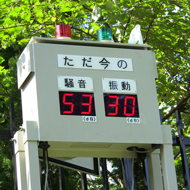 騒音・振動調査