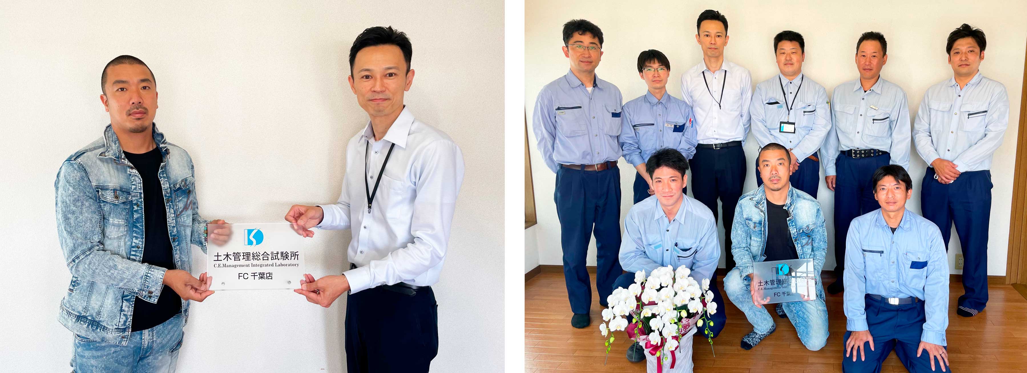 FC千葉店の開設セレモニー風景の写真