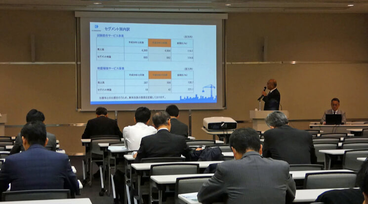 機関投資家説明会2月21日