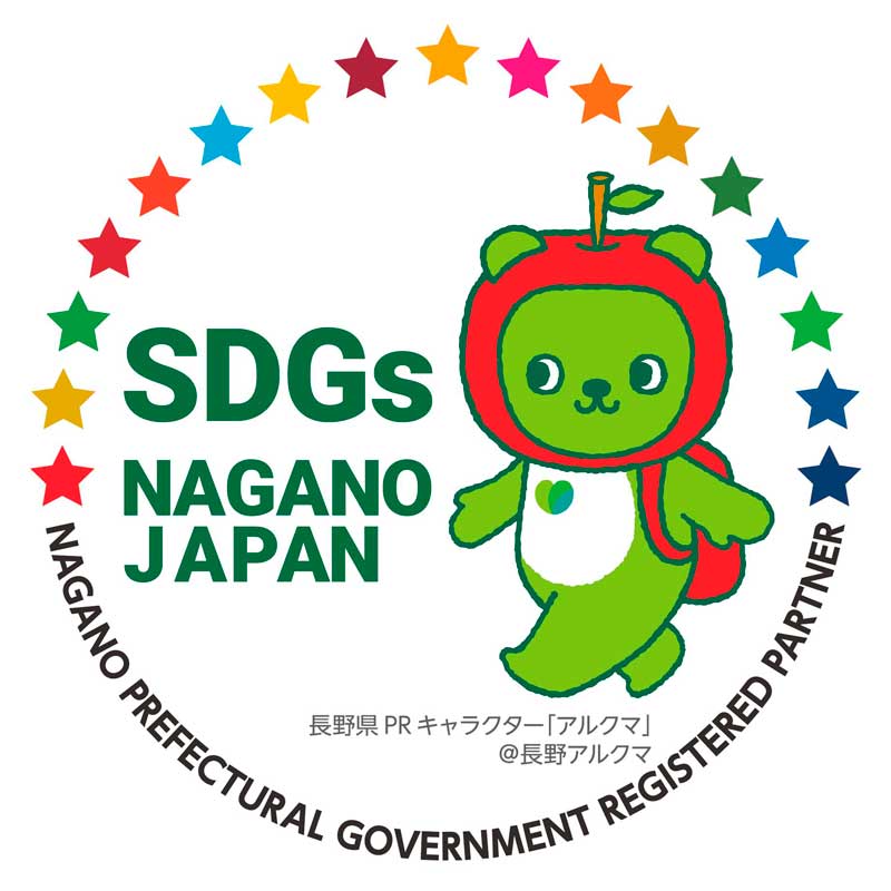 SDGs推進企業登録
