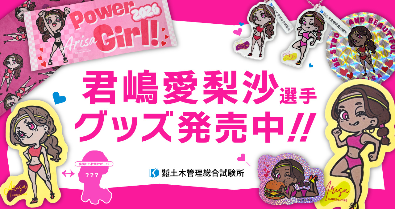 キャンペーンバナー（PC）
